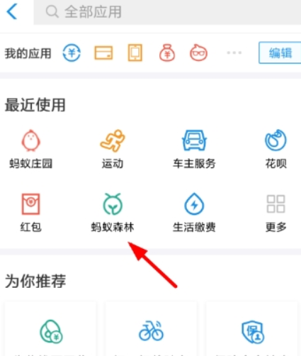 2018支付寶公益賬單怎么查看？支付寶公益賬單查看方法介紹！