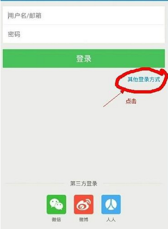 餓了么APP賬號忘記怎么辦？詳細解決方法
