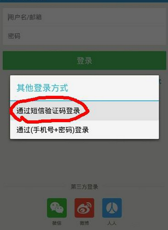 餓了么APP賬號忘記怎么辦？詳細解決方法