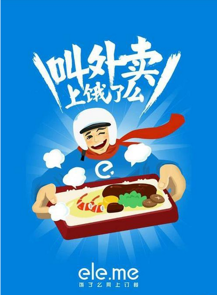 餓了么APP賬號忘記怎么辦？詳細解決方法