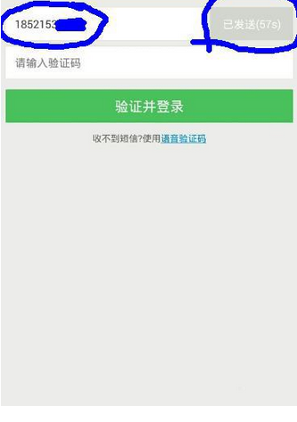 餓了么APP賬號忘記怎么辦？詳細解決方法