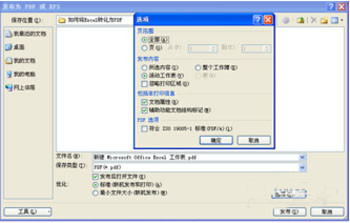 怎么將Excel轉化為PDF_詳細操作步驟介紹