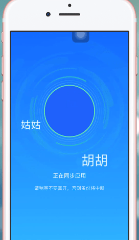 QQ同步助手怎么使用？具體用處介紹
