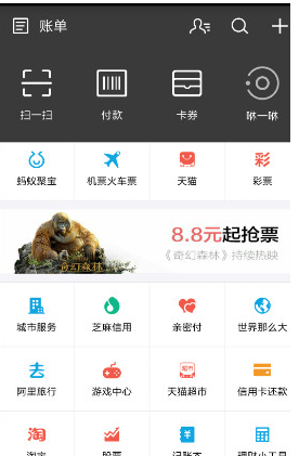 支付寶如何查詢交通路況？具體操作流程介紹