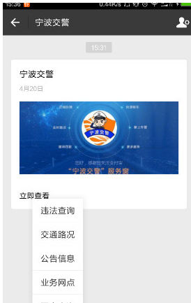 支付寶如何查詢交通路況？具體操作流程介紹