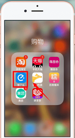 餓了么中哪里查找客服電話？具體步驟介紹