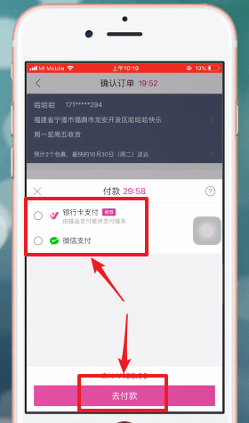 唯品會APP如何買東西？具體操作步驟介紹