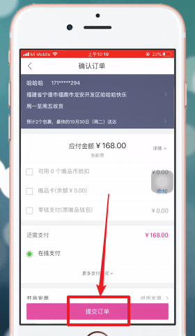 唯品會APP如何買東西？具體操作步驟介紹