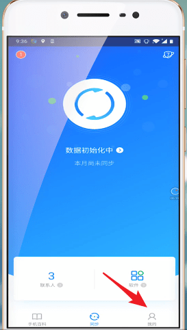 QQ同步助手如何同步照片？具體操作步驟