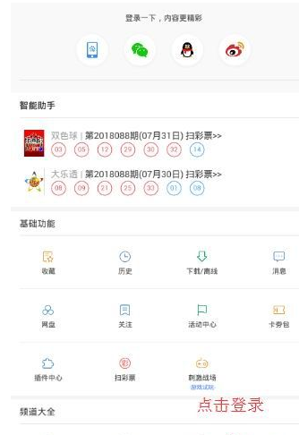 手機百度極速版如何上傳頭像？具體操作步驟介紹