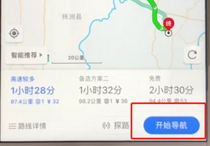 高德地圖如何將駕車導航打開？具體操作步驟