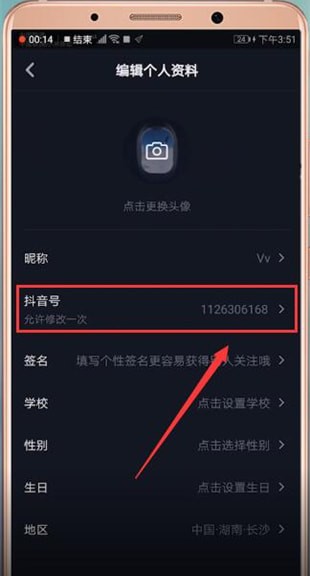 抖音APP設置水印的具體操作步驟