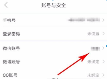 小紅書如何綁定微信？ 小紅書解綁微信方法攻略介紹！