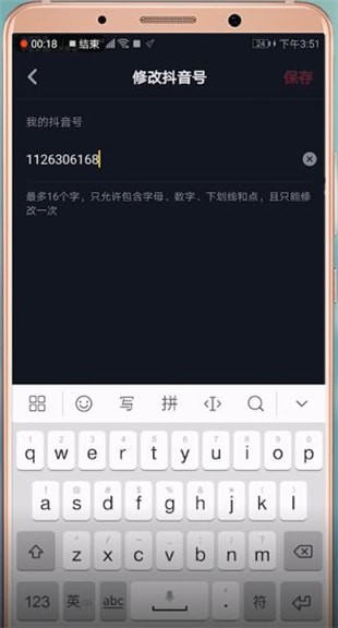 抖音APP設置水印的具體操作步驟