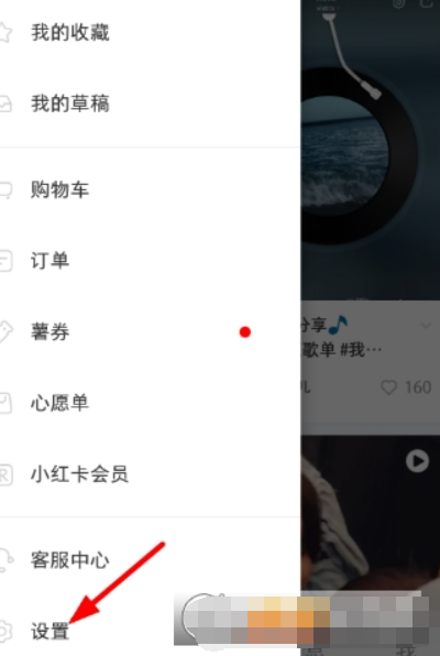 小紅書如何綁定微信？ 小紅書解綁微信方法攻略介紹！