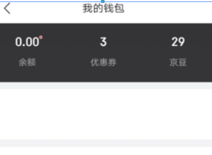 京東領貨碼如何綁定？ 領貨碼綁定方法攻略介紹！