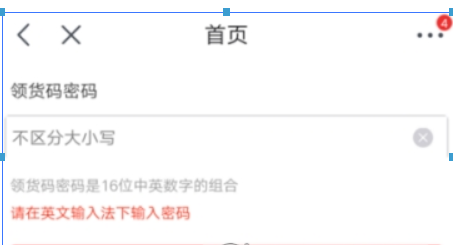 京東領貨碼如何綁定？ 領貨碼綁定方法攻略介紹！