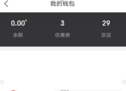 京東領貨碼如何綁定？ 領貨碼綁定方法攻略介紹！