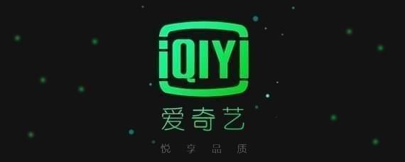 愛奇藝會員可以同時幾個人用？愛奇藝會員使用介紹！