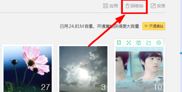 qq相冊刪除的照片如何恢復？qq相冊刪除的照片恢復方法介紹！