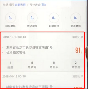 高德地圖中怎么查詢新車記錄？具體操作步驟介紹