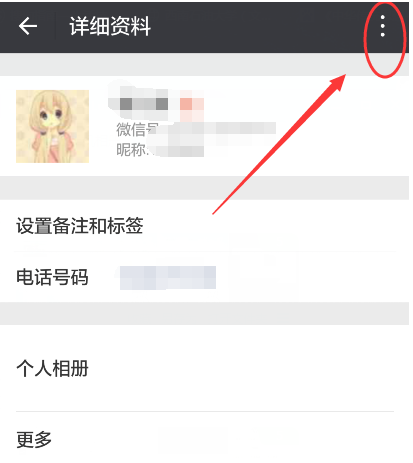 微信App如何創建快捷聊天？具體操作方法