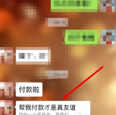 京東如何好友代付？ 京東微信好友代付方法攻略介紹！