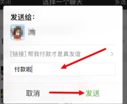 京東如何好友代付？ 京東微信好友代付方法攻略介紹！