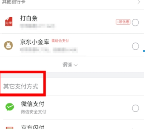 京東如何好友代付？ 京東微信好友代付方法攻略介紹！