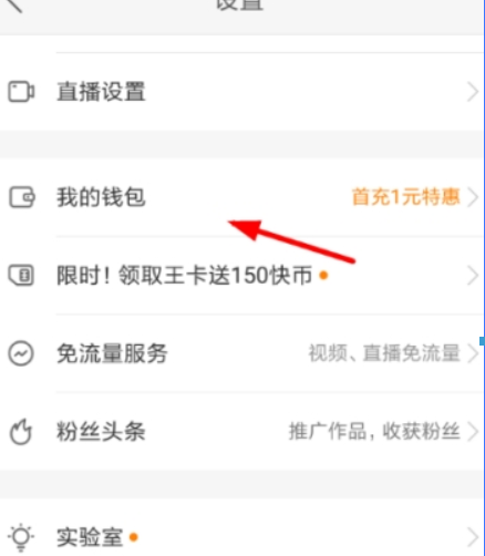快手游客如何看禮物榜？ 快手游客禮物提現方法介紹！