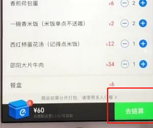 餓了么如何取消號碼保護？具體操作流程