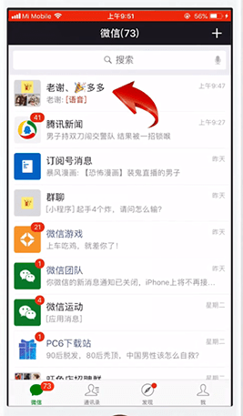 微信如何收藏聊天記錄？ 收藏聊天記錄方法攻略解答！