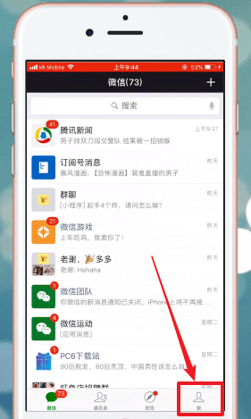 微信如何找到收藏？ 微信的收藏位置在哪？