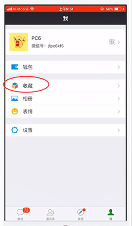 微信如何收藏聊天記錄？ 收藏聊天記錄方法攻略解答！
