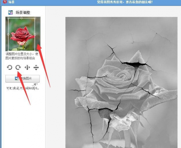 美圖秀秀如何制作出圖片撕裂效果？ 制作出圖片撕裂效果教程解答！