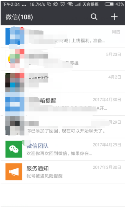 微信如何定位？具體操作步驟介紹