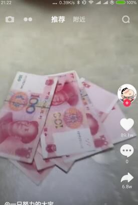 抖音600元套路是什么梗？
