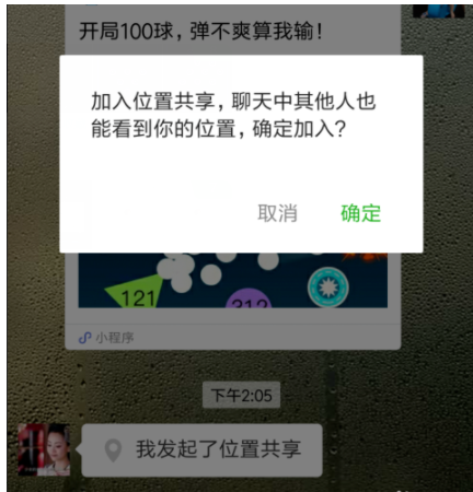 微信如何定位？具體操作步驟介紹