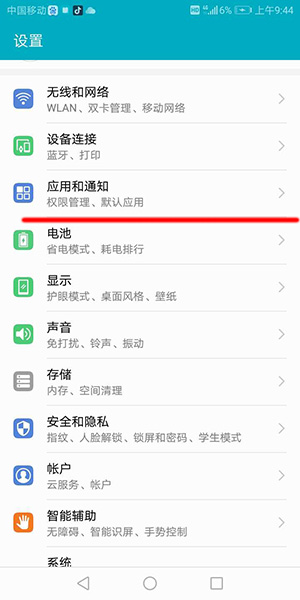 微信掃一掃不可以使用怎么辦？具體解決方法