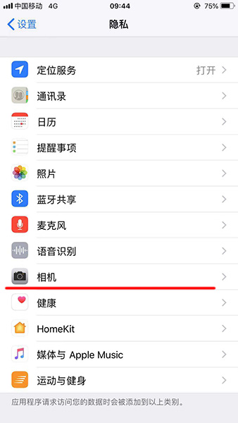微信掃一掃不可以使用怎么辦？具體解決方法