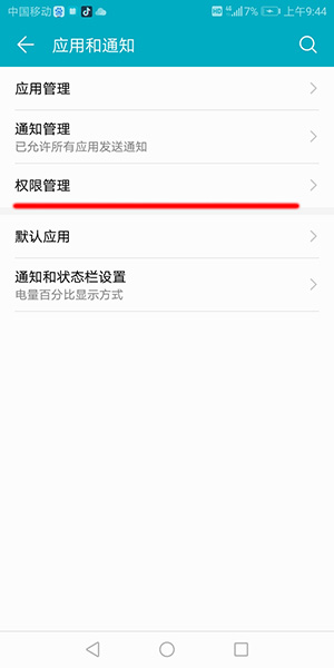 微信掃一掃不可以使用怎么辦？具體解決方法