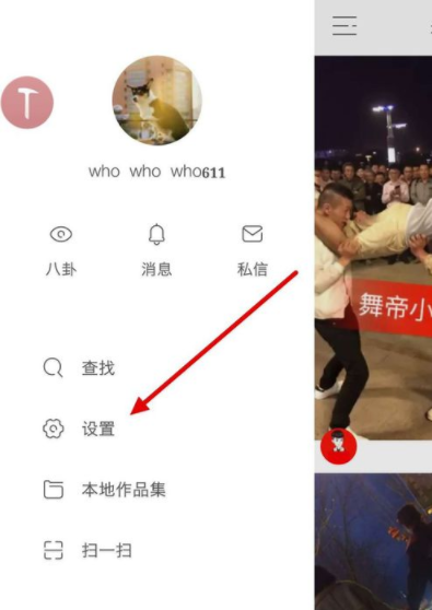 快手APP怎么設置水?。炕A操作步驟