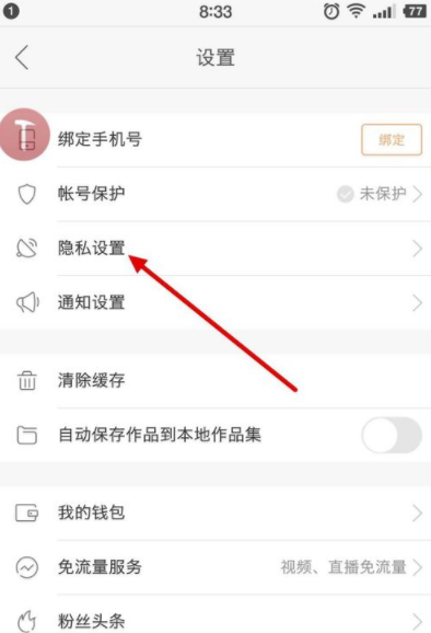 快手APP怎么設置水?。炕A操作步驟