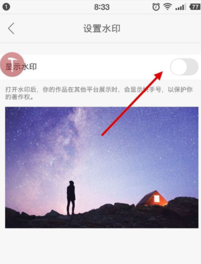 快手APP怎么設置水??？基礎操作步驟