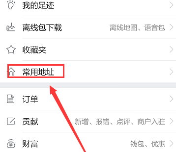 百度地圖如何設置導航快捷鍵？詳細步驟介紹