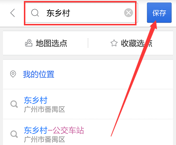 百度地圖如何設置導航快捷鍵？詳細步驟介紹