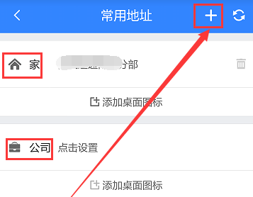 百度地圖如何設置導航快捷鍵？詳細步驟介紹