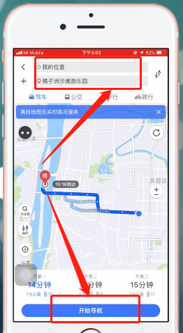 騰訊地圖如何使用離線導航？具體操作步驟