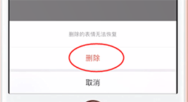 微信如何刪掉收藏表情？微信刪掉收藏表情教程解答！