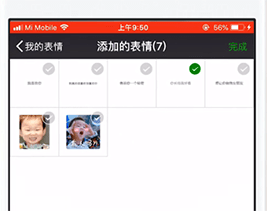 微信如何刪掉收藏表情？微信刪掉收藏表情教程解答！